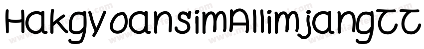 HakgyoansimAllimjangTTF B字体转换